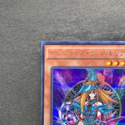 NM Magician's Valkyria 15AX-JPM15 Secret Rare Yugi Muto 2015 YuGiOh 100 - Image 2