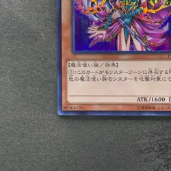 NM Magician's Valkyria 15AX-JPM15 Secret Rare Yugi Muto 2015 YuGiOh 100 - Image 4
