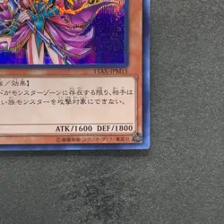 NM Magician's Valkyria 15AX-JPM15 Secret Rare Yugi Muto 2015 YuGiOh 100 - Image 5