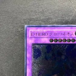NM Elemental HERO Glow Neos STON-JP036 Ultimate Rare YuGiOh 1780 - Image 2