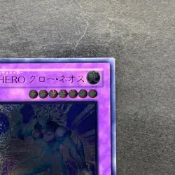 NM Elemental HERO Glow Neos STON-JP036 Ultimate Rare YuGiOh 1780 - Image 3