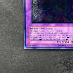 NM Elemental HERO Glow Neos STON-JP036 Ultimate Rare YuGiOh 1780 - Image 4