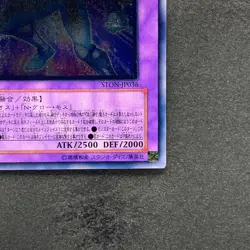 NM Elemental HERO Glow Neos STON-JP036 Ultimate Rare YuGiOh 1780 - Image 5