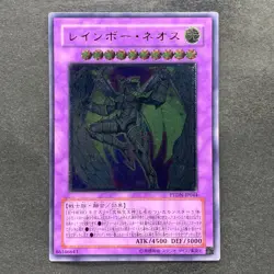 NM Rainbow Neos PTDN-JP044 Ultimate Rare YuGiOh 980 - Image 1