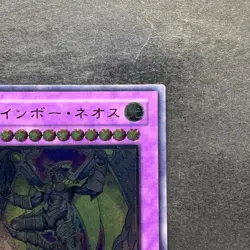 NM Rainbow Neos PTDN-JP044 Ultimate Rare YuGiOh 980 - Image 3