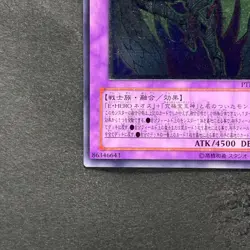 NM Rainbow Neos PTDN-JP044 Ultimate Rare YuGiOh 980 - Image 4