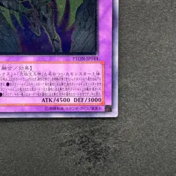 NM Rainbow Neos PTDN-JP044 Ultimate Rare YuGiOh 980 - Image 5