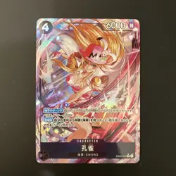 Kujyaku (Alt Art) EB03-041 R ONE PIECE Heroines Edition Japanese 🔥 - Image 1