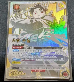 Union Arena Card Kagurabachi Chihiro Rokuhira Union Rare Normal Ver. Japanese - Image 1