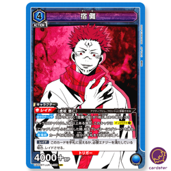 Sukuna SR UA02ST/JJK-1-105 [NON-FOIL] Jujitsu Kaisen Union Arena Card Japan - Image 2
