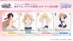 Weiss Schwarz Rose Interspecies Reviewers Booster Box (US SELLER) - Image 3