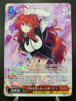 Weiss Schwarz Fujimi Fantasia Bunko Vol. 2 Fdd/W120-081 Japanese - Image 1