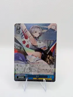 Weiss Schwarz Azur Lane AZL/S102-105S SR Amazing Art Design - Image 1