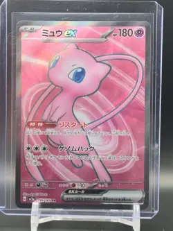 Mew Ex 195/165 SV2a: Pokemon Card 151 (Japanese) Pokemon TCG - Image 1