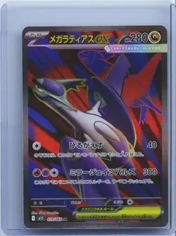 2025 Pokemon Card Game Mega Latias ex 079/063 M1S Mega Symphonia SR Holo JPN NM - Image 1