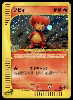 Magby 107/128 Holo 1st Edition Rare Expedition Pokemon Japanese ~ HP - Image 1