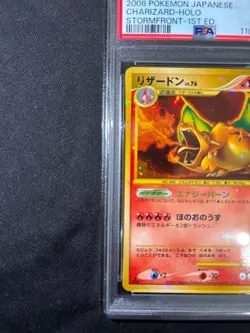[Mint PSA9] Charizard Holo 092/092 Stormfront Japanese 2008 Pokemon Card F/S - Image 3