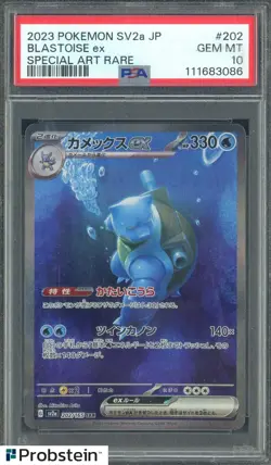 2023 Pokemon SV2a JP Special Art Rare #202 Blastoise ex PSA 10 GEM MINT - Image 1
