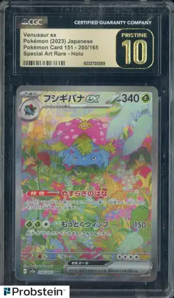 2023 Pokemon Japanese Pokemon Card 200/165 Vensaur ex Special Rare Holo CGC 10 - Image 1