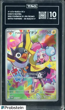 2025 Pokemon SV Japanese Promo #232/SV-P Wattrel Battle Partners TAG 10 - Image 1