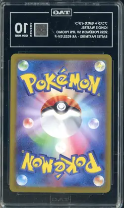 2025 Pokemon SV Japanese Promo #232/SV-P Wattrel Battle Partners TAG 10 - Image 2
