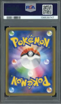 2018 Pokemon Japanese Sun & Moon Ultra Shiny GX #224 FA/ Lucario GX PSA 10 - Image 2