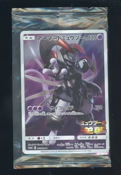 Pokemon Card Armored Mewtwo Promo 365/SM-P Sealed Movie Japanese - Image 1