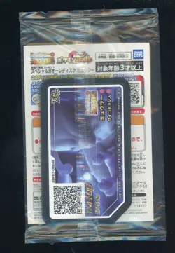 Pokemon Card Armored Mewtwo Promo 365/SM-P Sealed Movie Japanese - Image 2