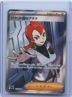 2025 Pokemon JPN Sv10 Glory Of Team Rocket 119 Team Rocket's Ariana Super Rare N - Image 1