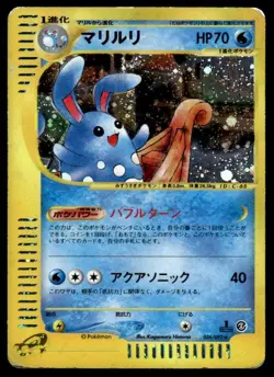 Azumarill 026/092 Holo 1st Edition Rare Town on No Map Pokemon Japanese ~ HP - Image 1