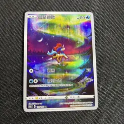 Art Rare - Keldeo Chinese Pokemon Sword & Shield VSTAR Universe (s12a F) #179 - Image 1