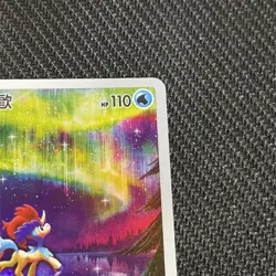 Art Rare - Keldeo Chinese Pokemon Sword & Shield VSTAR Universe (s12a F) #179 - Image 3