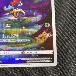 Art Rare - Keldeo Chinese Pokemon Sword & Shield VSTAR Universe (s12a F) #179 - Image 4