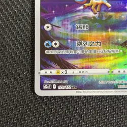 Art Rare - Keldeo Chinese Pokemon Sword & Shield VSTAR Universe (s12a F) #179 - Image 5