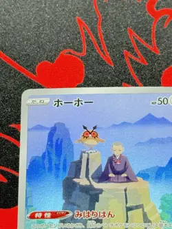 Hoothoot 073/067 CHR Pokemon S9a Battle Region Japanese Near Mint - Image 3