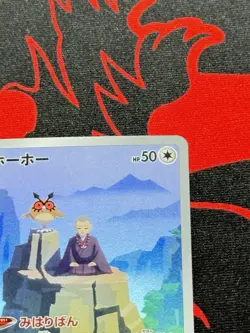 Hoothoot 073/067 CHR Pokemon S9a Battle Region Japanese Near Mint - Image 4