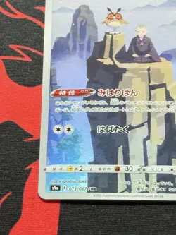 Hoothoot 073/067 CHR Pokemon S9a Battle Region Japanese Near Mint - Image 5