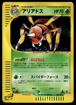 Ariados 009/092 Holo 1st Edition Rare Town on No Map Pokemon Japanese ~ HP - Image 1
