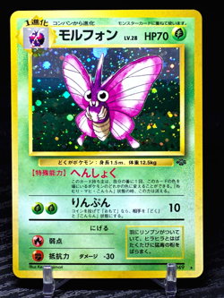Venomoth Holo Japanese Vintage Old Back #049 Jungle Set NM-MT B - Image 1