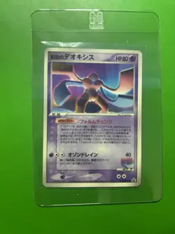 Pokemon TCG Sky-Splitting Deoxys Promo 018/PCG-P PCG-P Japanese Regular - Image 1