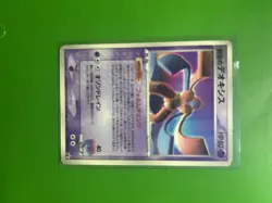 Pokemon TCG Sky-Splitting Deoxys Promo 018/PCG-P PCG-P Japanese Regular - Image 3