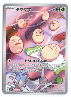 Exeggcute Art Rare SV7a: Paradise Dragona 065/064 Japanese Pokemon TCG NM - Image 1