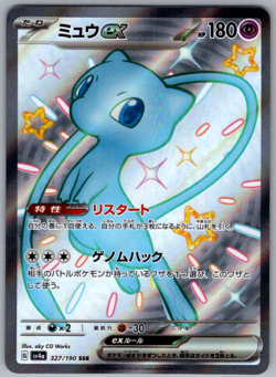 Pokemon JPN Mew ex SSR sv4a Shiny Treasure ex 327/190 NM - Image 1