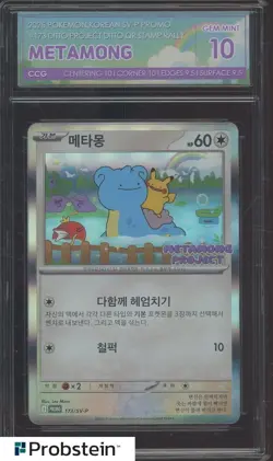 2025 Pokemon SV-P Korean Metamong Project Stamp Rally #173 Ditto CCG 10 GEM MINT - Image 1