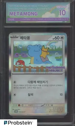 2025 Pokemon SV-P Korean Metamong Project Stamp Rally #173 Ditto CCG 10 GEM MINT - Image 1