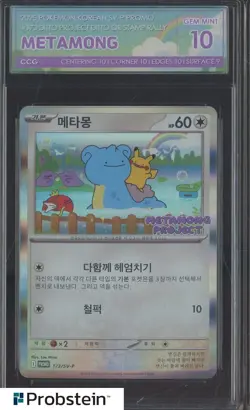 2025 Pokemon SV-P Korean Metamong Project Stamp Rally #173 Ditto CCG 10 GEM MINT - Image 1