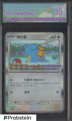 2025 Pokemon SV-P Korean Metamong Project Stamp Rally #173 Ditto CCG 10 GEM MINT - Image 1