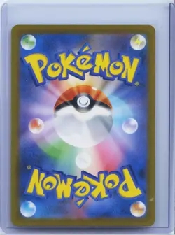 2025 Pokemon TCG Japanese Mega Dream ex M2a 235/193 SAR Mega Eelektross ex NM - Image 2