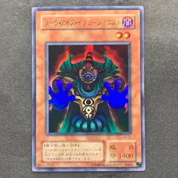 NM Dark-Eyes Illusionist VB-01 Ultra Rare YuGiOh 170 - Image 1