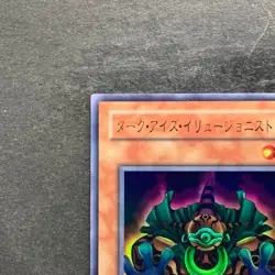 NM Dark-Eyes Illusionist VB-01 Ultra Rare YuGiOh 170 - Image 2